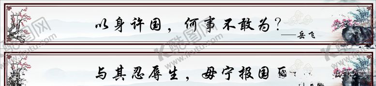 编号：91877410271311591587【酷图网】源文件下载-古风名人名句