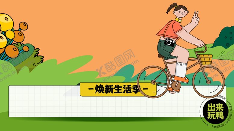 编号：18945802280409429801【酷图网】源文件下载-夏令营海报背景