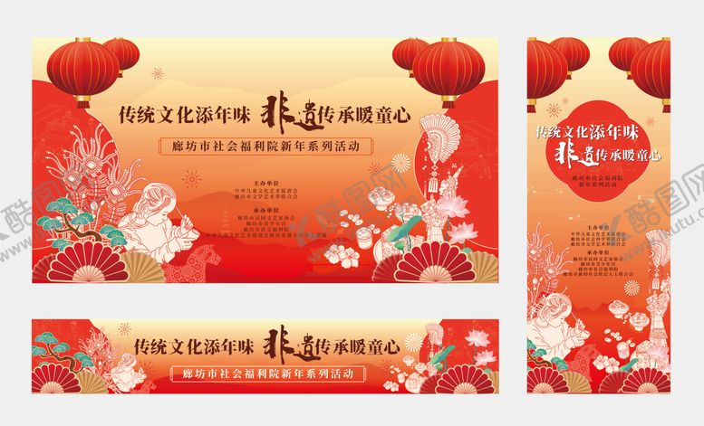 编号：90330901051802094974【酷图网】源文件下载-非遗KV物料