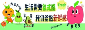 水果灯箱海报