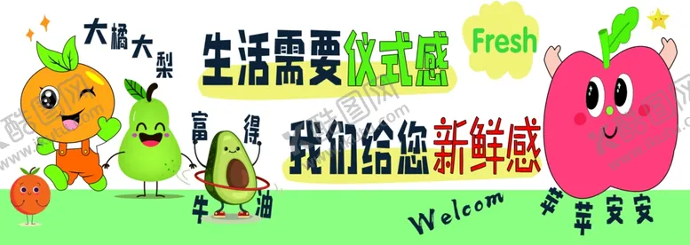 编号：56664702130800505108【酷图网】源文件下载-水果灯箱海报