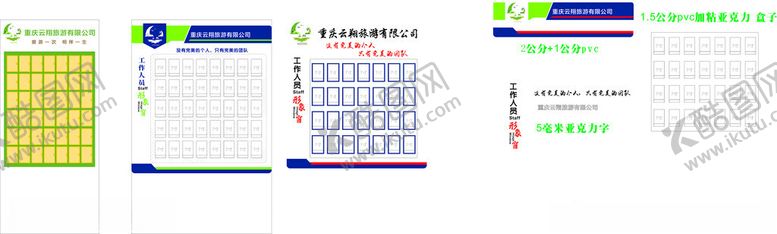 编号：30617701281416253136【酷图网】源文件下载-公司文化墙
