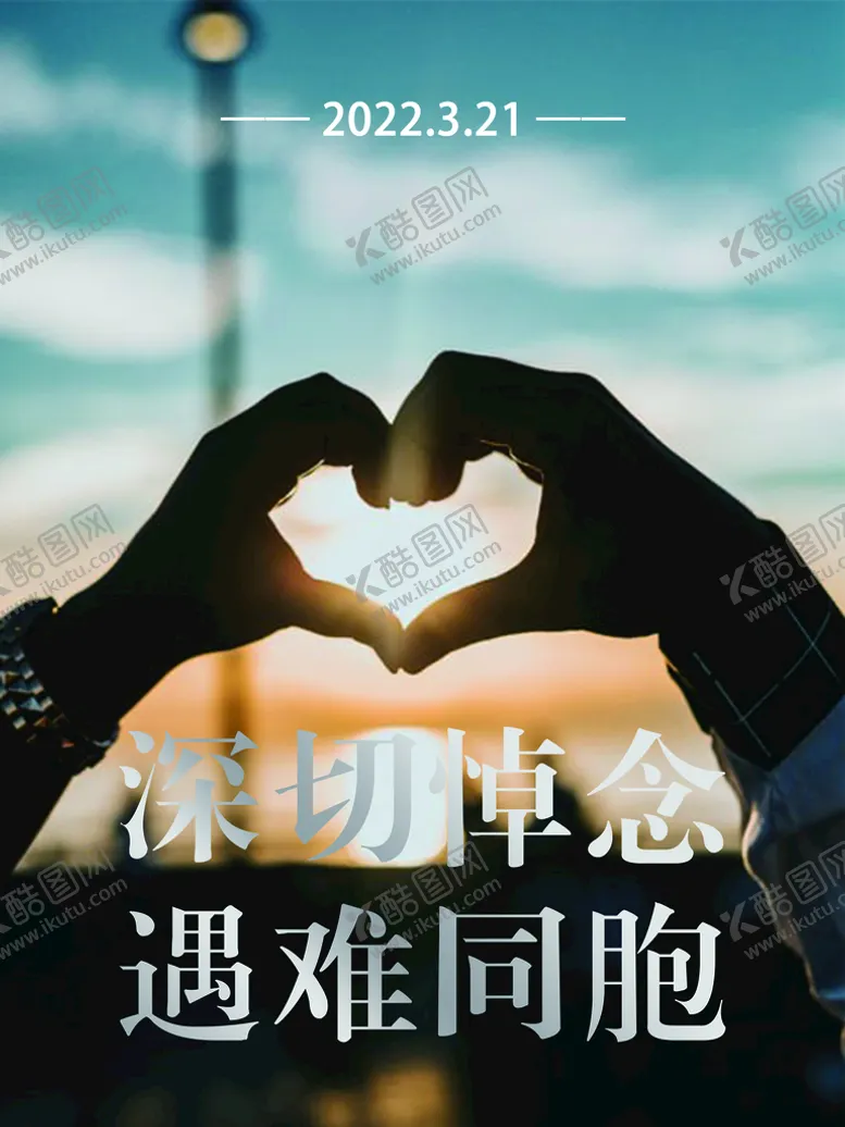 编号：08291709250553324718【酷图网】源文件下载-深切悼念