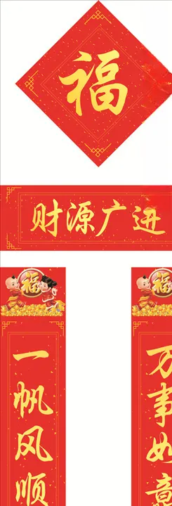 2021年牛年春联