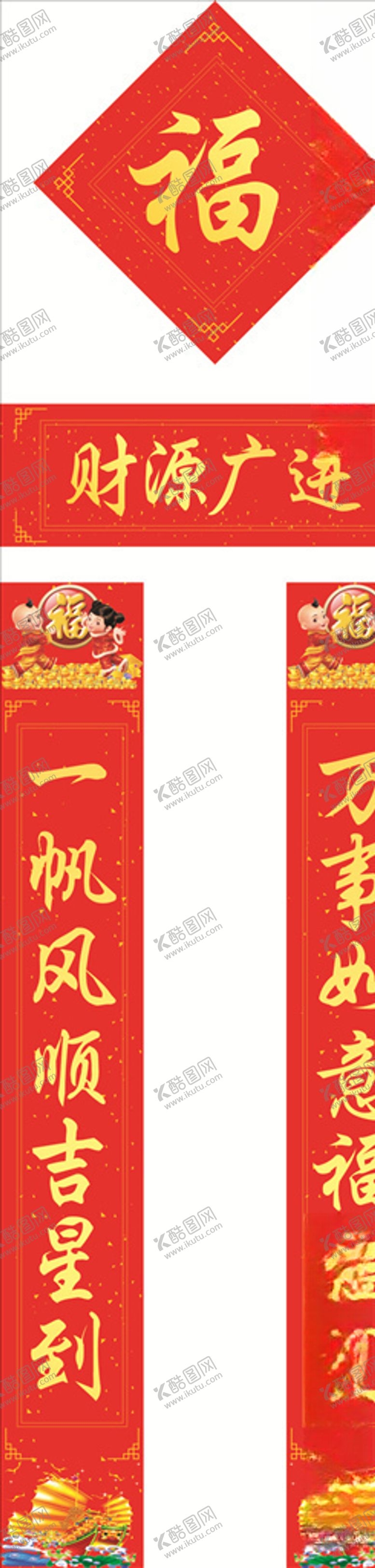 编号：59691610230021396610【酷图网】源文件下载-2021年牛年春联