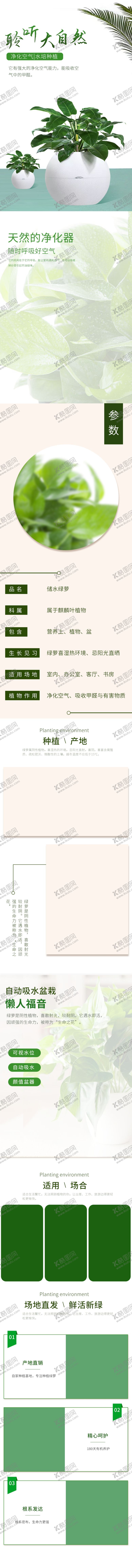 编号：99129805130415391089【酷图网】源文件下载-绿植详情