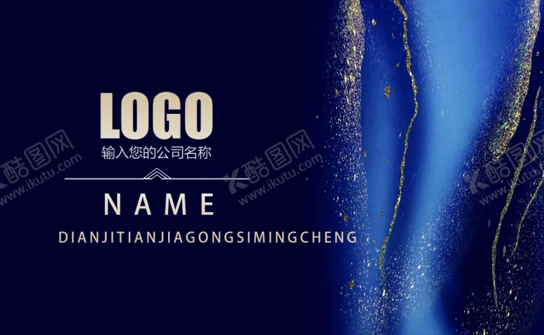 编号：89869901250304226554【酷图网】源文件下载-蓝色名片