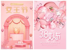 妇女节海报简约手机PSD神
