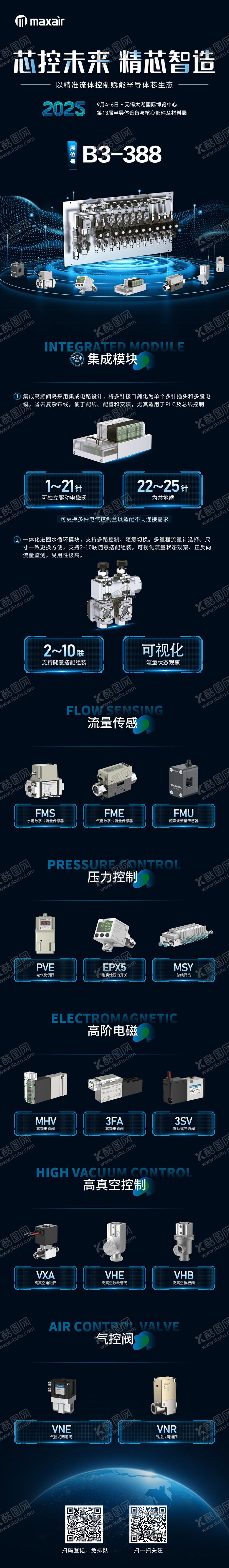 编号：14674312091709511028【酷图网】源文件下载-科技展会长图海报 邀请函