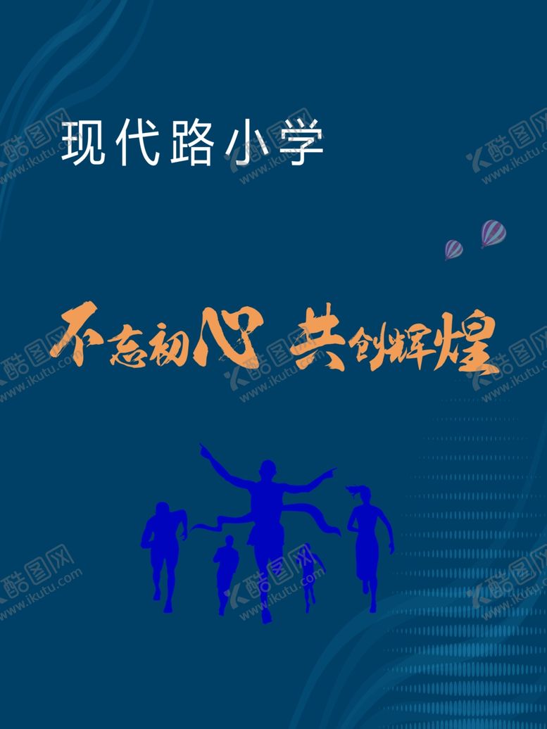 编号：15172206241232281752【酷图网】源文件下载-围挡
