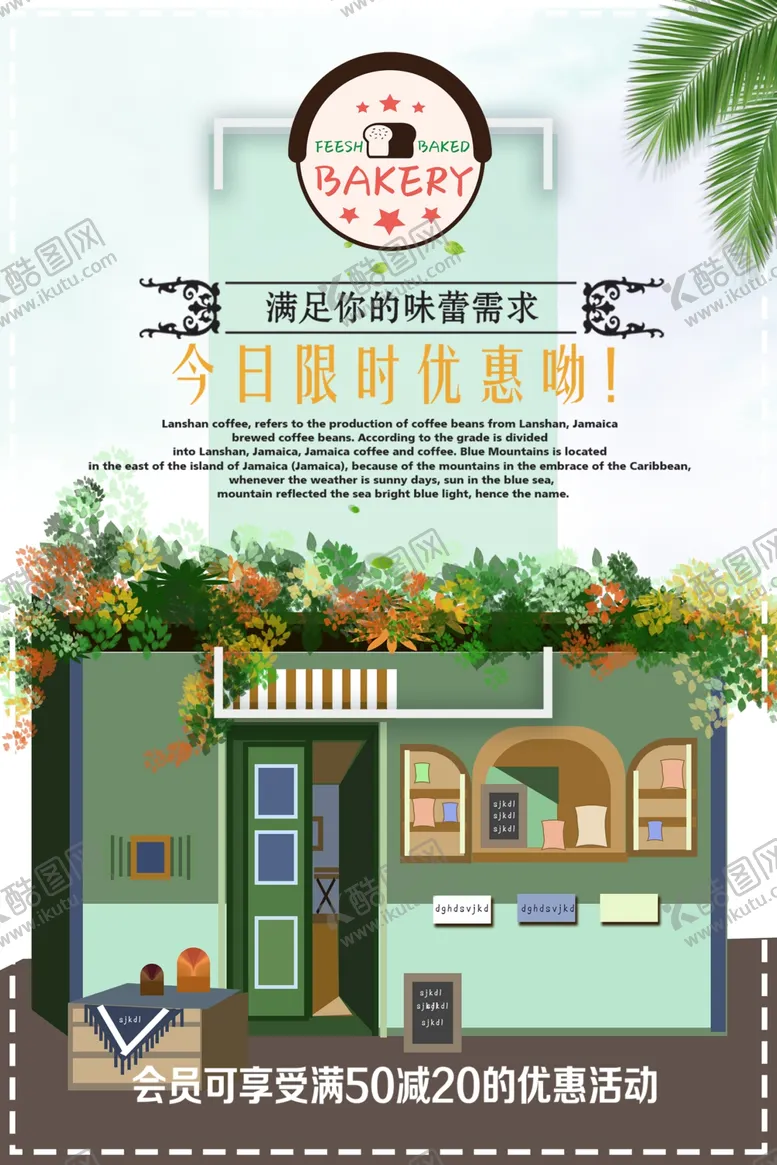 编号：51785406260940552194【酷图网】源文件下载-美食海报