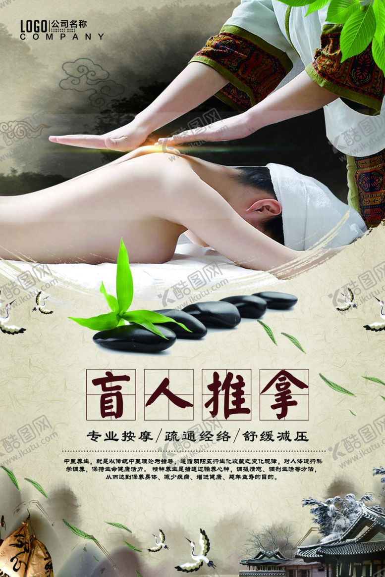 推拿图中医养生中医按摩展板