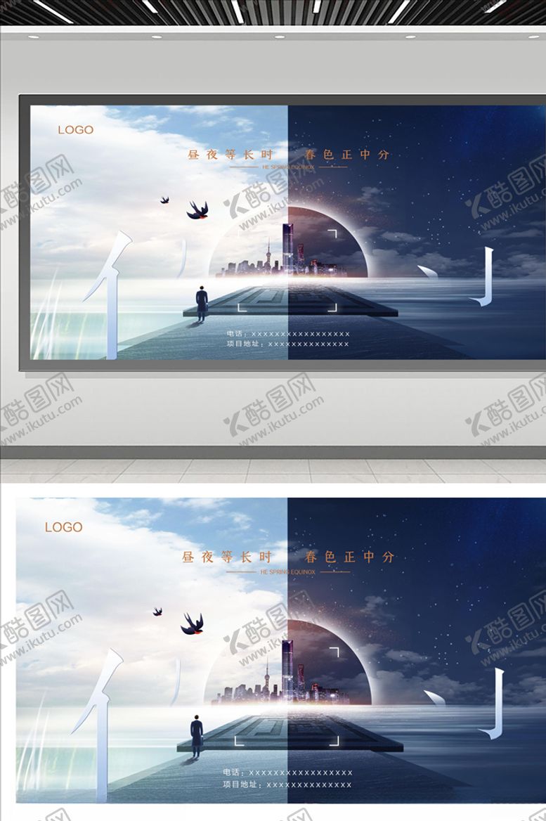 编号：43751009230733107399【酷图网】源文件下载-地产背景展板