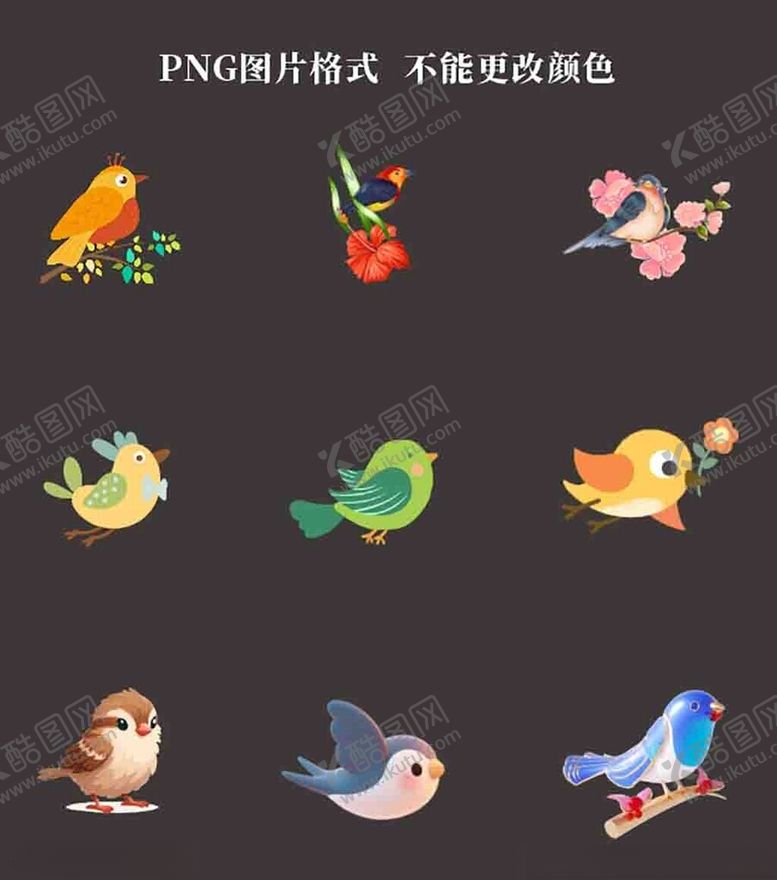 编号：37005205011202266777【酷图网】源文件下载-小鸟素材