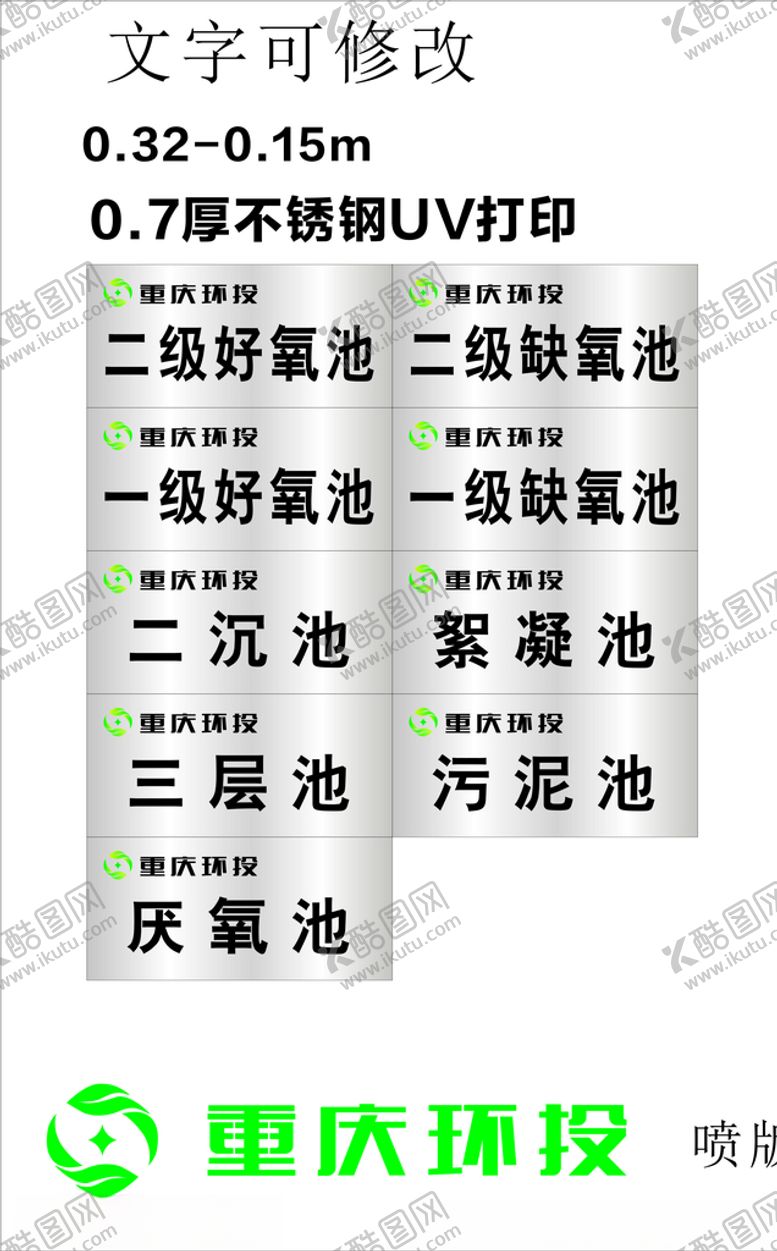 编号：59389910200632004724【酷图网】源文件下载-重庆能投