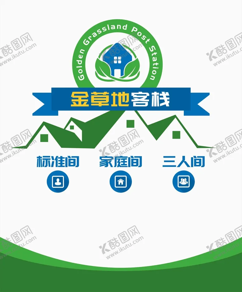 编号：81295710110904157953【酷图网】源文件下载-客栈形象海报
