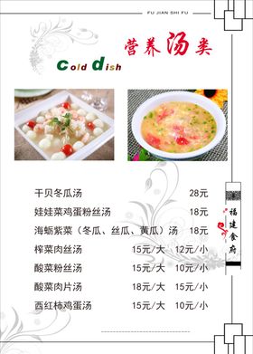 菜谱