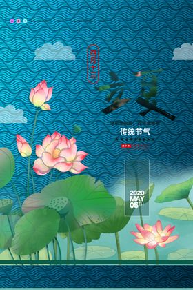 夏天