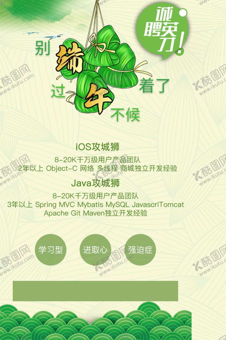 端午节京东节展架节插画节促销