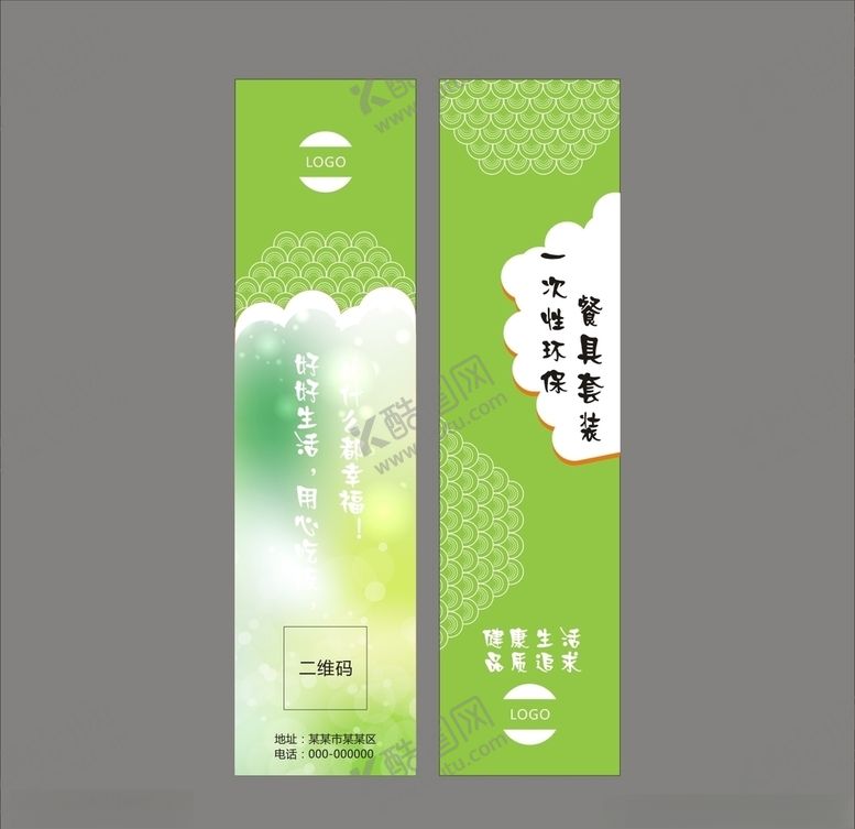 编号：36091410201403257593【酷图网】源文件下载-筷套设计平面图