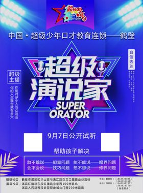 教育单页