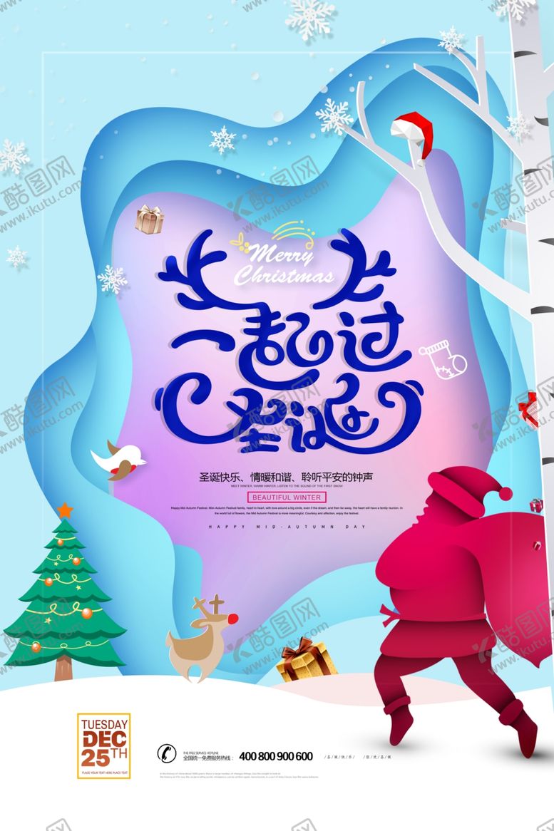 编号：72035709090538417710【酷图网】源文件下载-圣诞