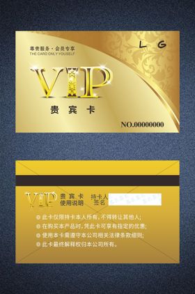 会员卡高档贵宾VIP