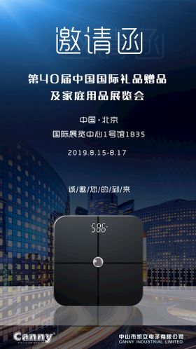 编号：78904309251014422975【酷图网】源文件下载-国潮喜庆企业年终晚会邀请函海报