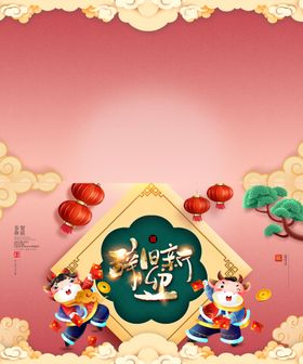 邀请函