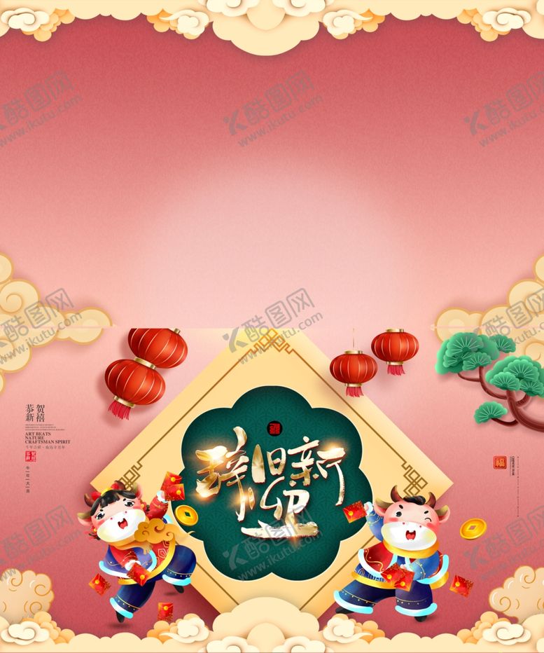编号：50320305042200018283【酷图网】源文件下载-邀请函