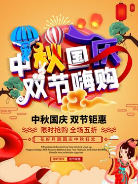 中秋大有嗨购节战报