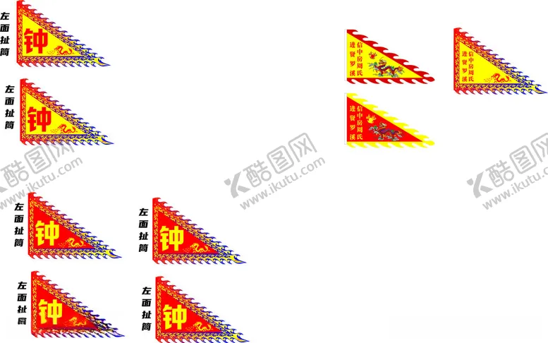 编号：76428512110313198220【酷图网】源文件下载-龙舟旗
