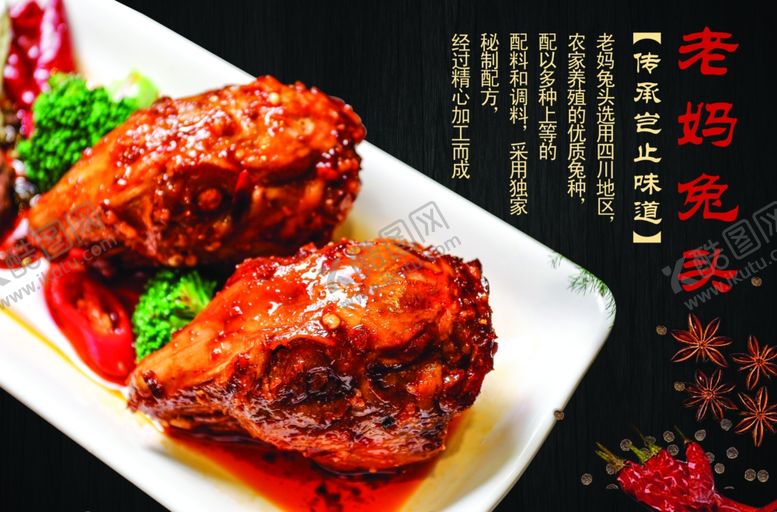 编号：40866710041515462910【酷图网】源文件下载-老妈兔头