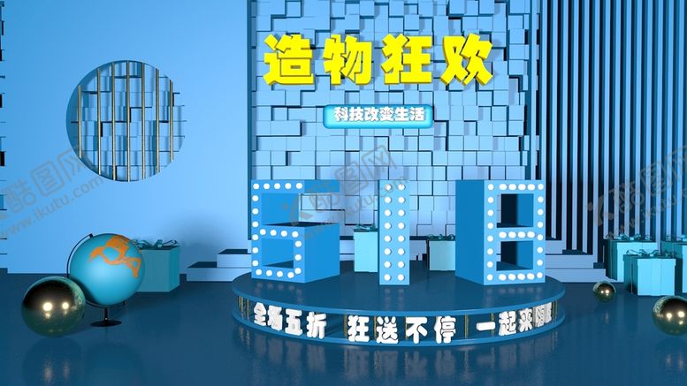 编号：77134601121634326871【酷图网】源文件下载-电商海报