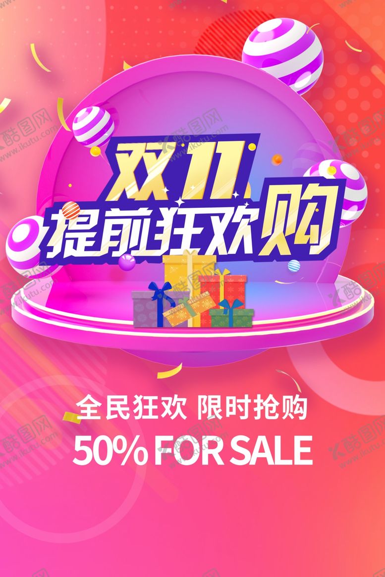 编号：61733710132143546926【酷图网】源文件下载-双11海报