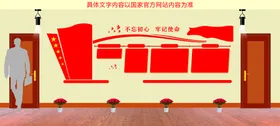 党建文化墙室背景雕刻