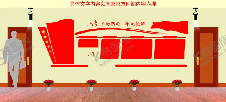 编号：25716801250924245027【酷图网】源文件下载-党建文化墙 