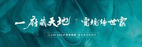 地产主画面