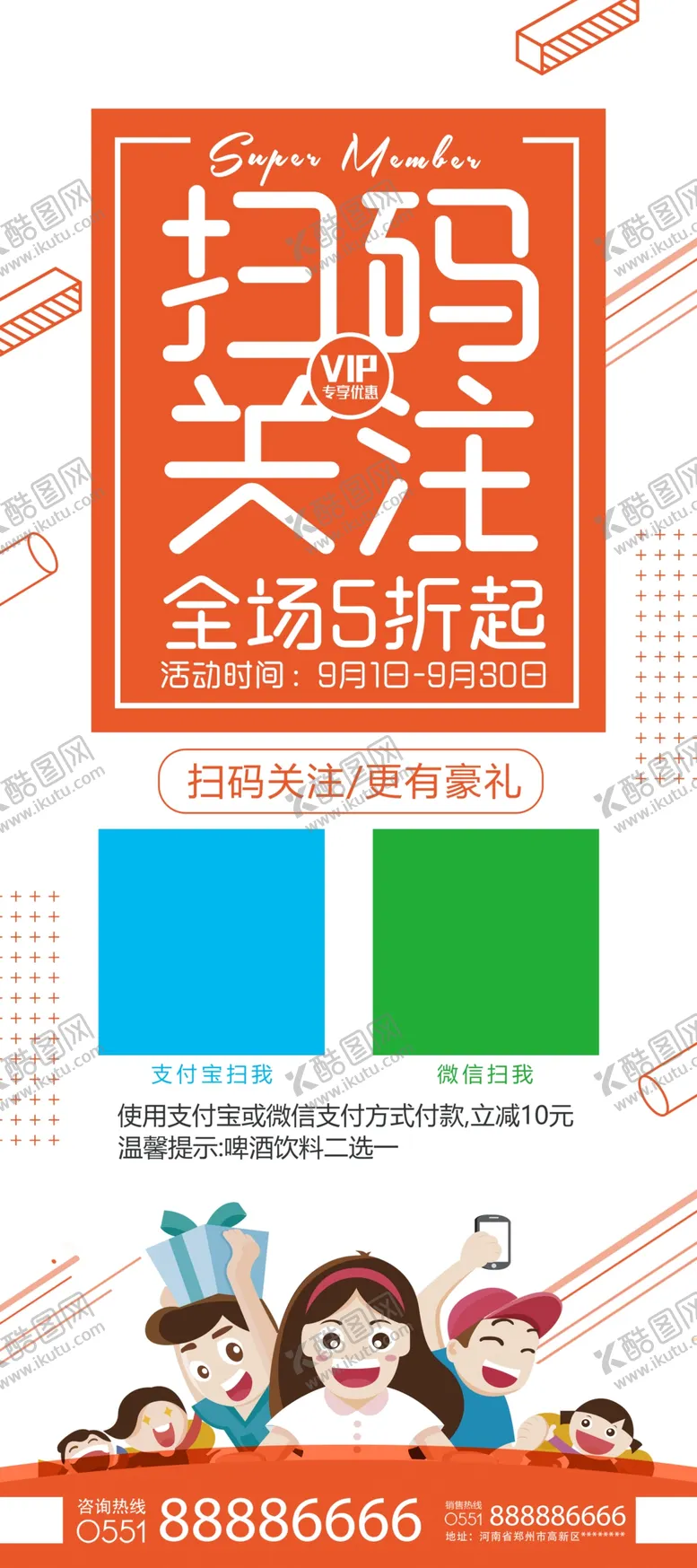 编号：54394305070025476858【酷图网】源文件下载-扫码关注