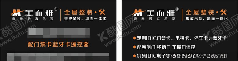 编号：59920104010303441835【酷图网】源文件下载-美而雅名片