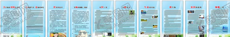 编号：17557207021233241150【酷图网】源文件下载-生物实验室挂图
