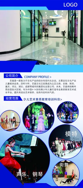 企业展架