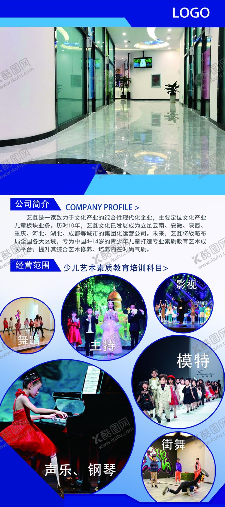 编号：59023010121143276178【酷图网】源文件下载-企业展架