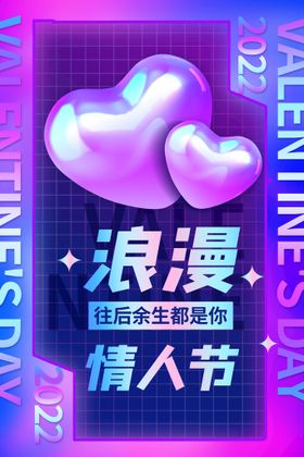 情人节爱在一起新年元宵