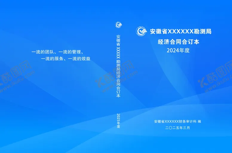 编号：39276401190402242773【酷图网】源文件下载-蓝色封面
