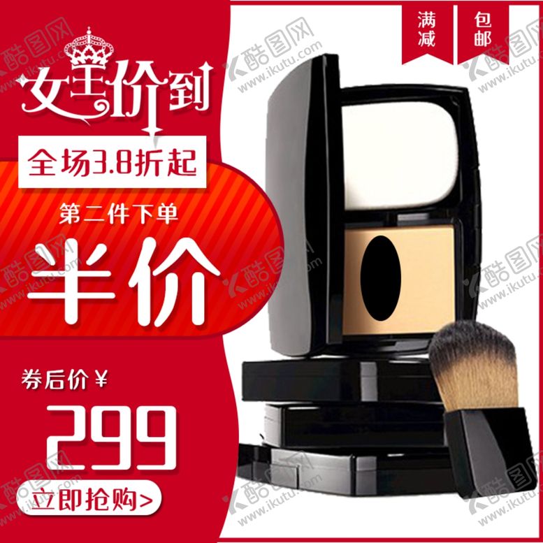 编号：98068402150514177419【酷图网】源文件下载-淘宝宝贝主图轮播banner