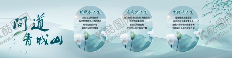 编号：52304402111526005247【酷图网】源文件下载-问道青城山