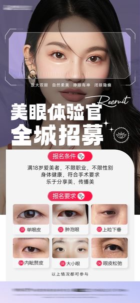 医美招募黑金海报