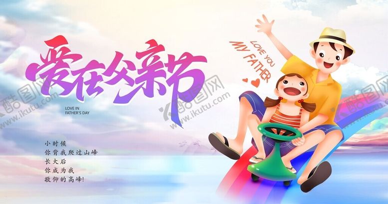 编号：64699606300626488625【酷图网】源文件下载-父亲节
