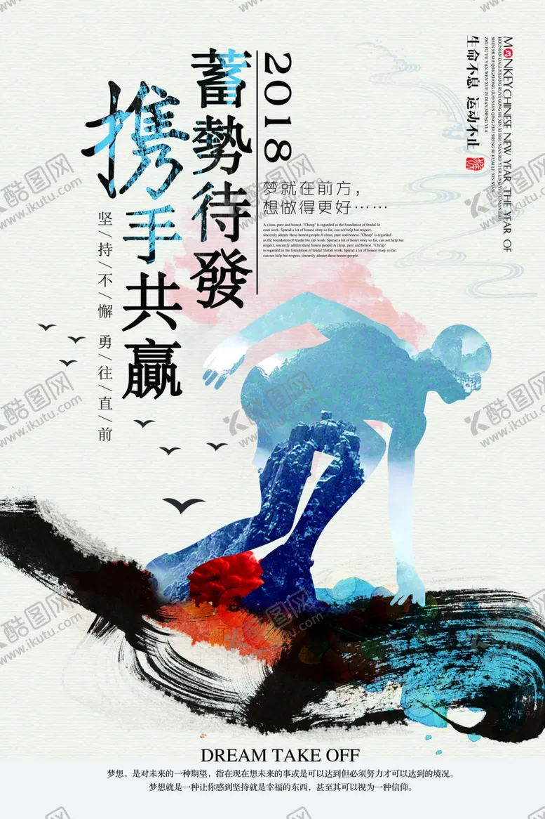 编号：71522602071354148986【酷图网】源文件下载-励志海报
